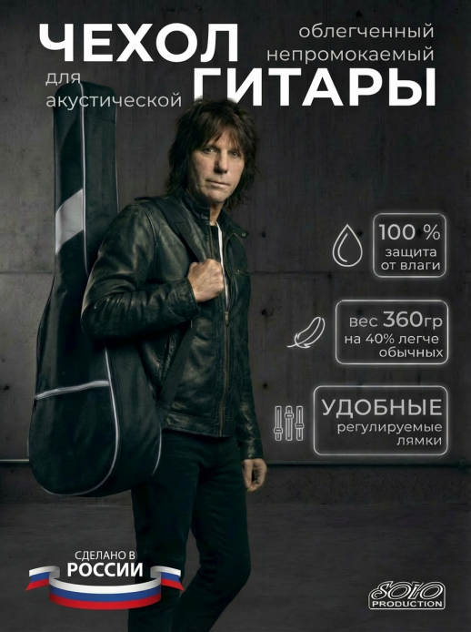 Чехол для 12-ти струнной гитары неутепленный, с 2-мя ремнями ЧГ12-1/1T