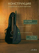 Чехол для 12-ти струнной гитары утеплен, с 2-мя ремнями ЧГ12-2/1GR