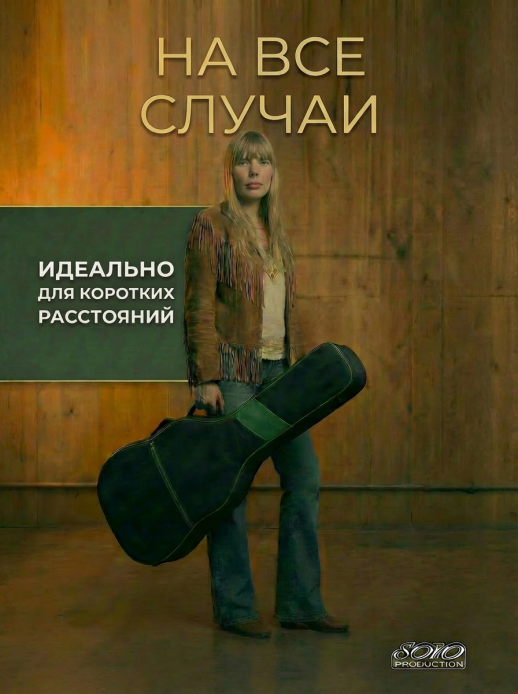 Чехол для 12-ти струнной гитары утеплен, с 2-мя ремнями ЧГ12-2/1GR