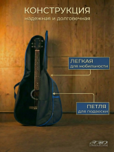 Чехол для 12-ти струнной гитары утеплен, с 2-мя ремнями ЧГ12-2/1BL