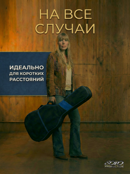 Чехол для 12-ти струнной гитары утеплен, с 2-мя ремнями ЧГ12-2/1BL