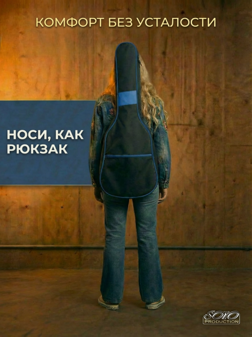 Чехол для 12-ти струнной гитары утеплен, с 2-мя ремнями ЧГ12-2/1BL