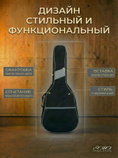 Чехол для 12-ти струнной гитары утеплен, с 2-мя ремнями ЧГ12-2/1T