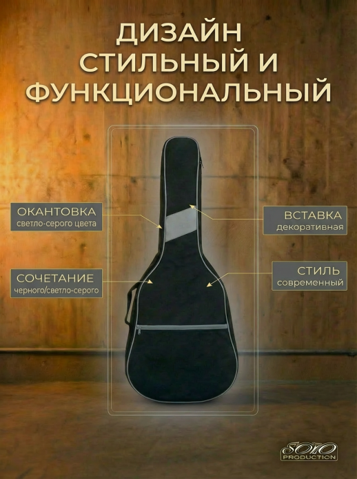 Чехол для 12-ти струнной гитары утеплен, с 2-мя ремнями ЧГ12-2/1T