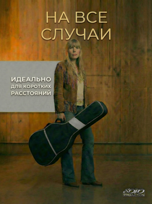Чехол для 12-ти струнной гитары утеплен, с 2-мя ремнями ЧГ12-2/1T
